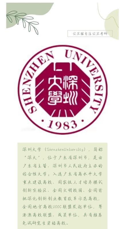 500多个研究生在深圳龙岗面试，只有一个人答对，考官问:“祖国是母亲，那父亲是谁