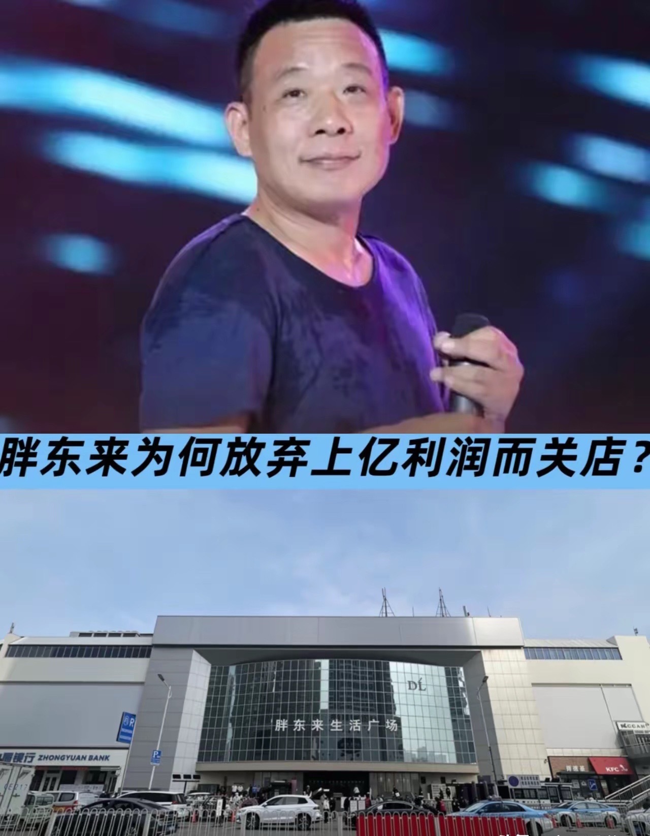 胖东来许昌老店关闭周边商户发声商圈的黄金地段和人气，都是胖东来带来的，既然可以带