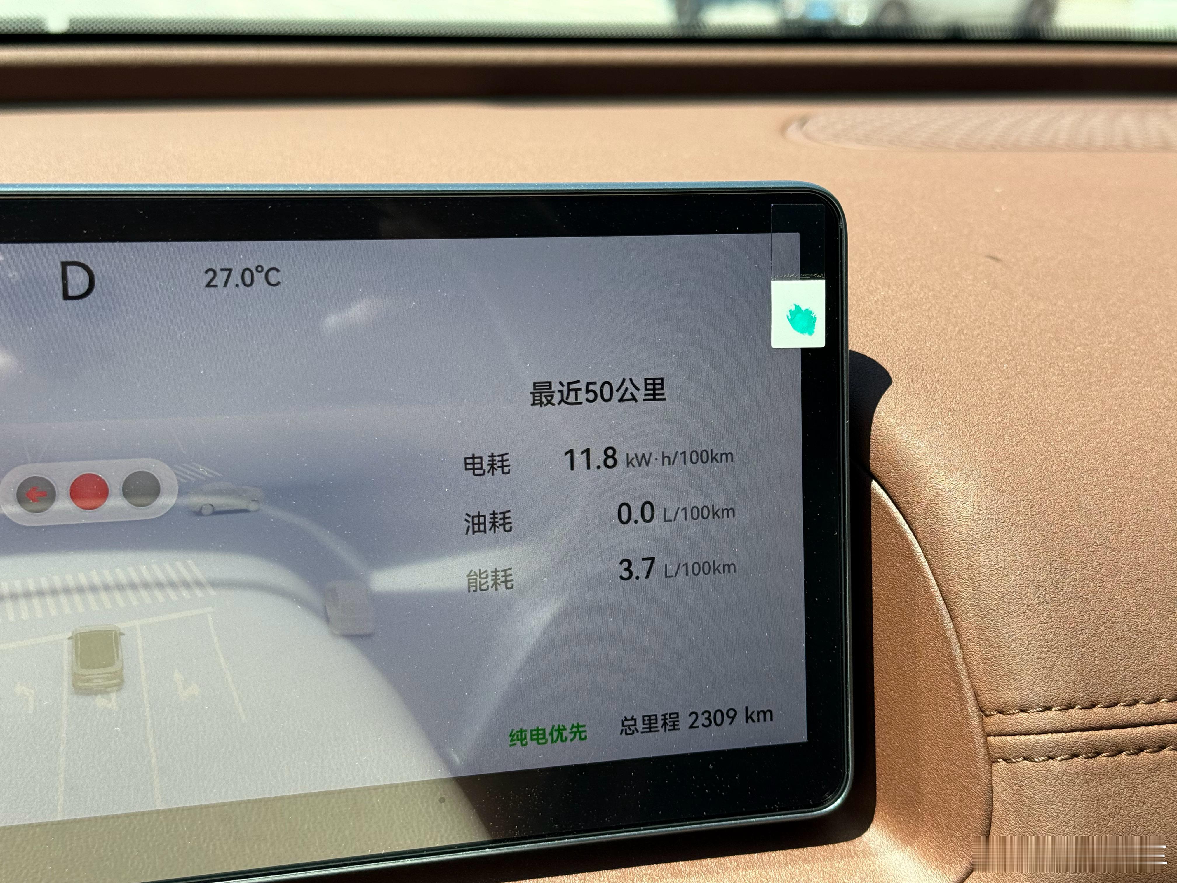 这能耗算低的了吧风云a9l ​​​