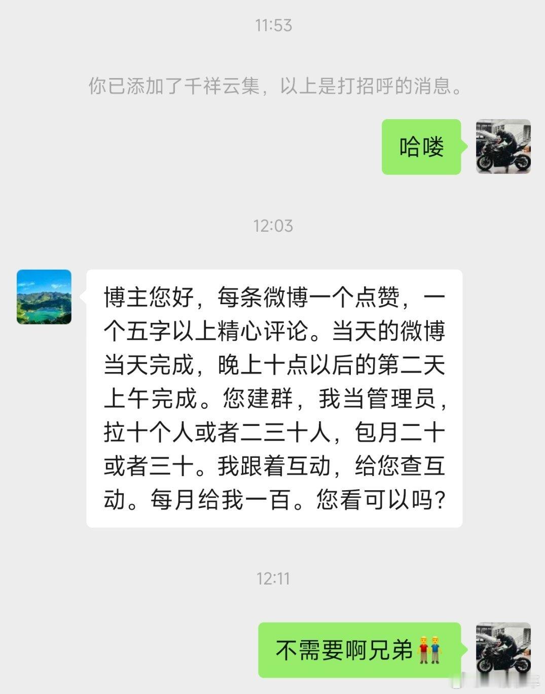 不知道这是进步还是退步原来都是直接找机器人刷评刷点赞 现在还有真人搞这种 我还不