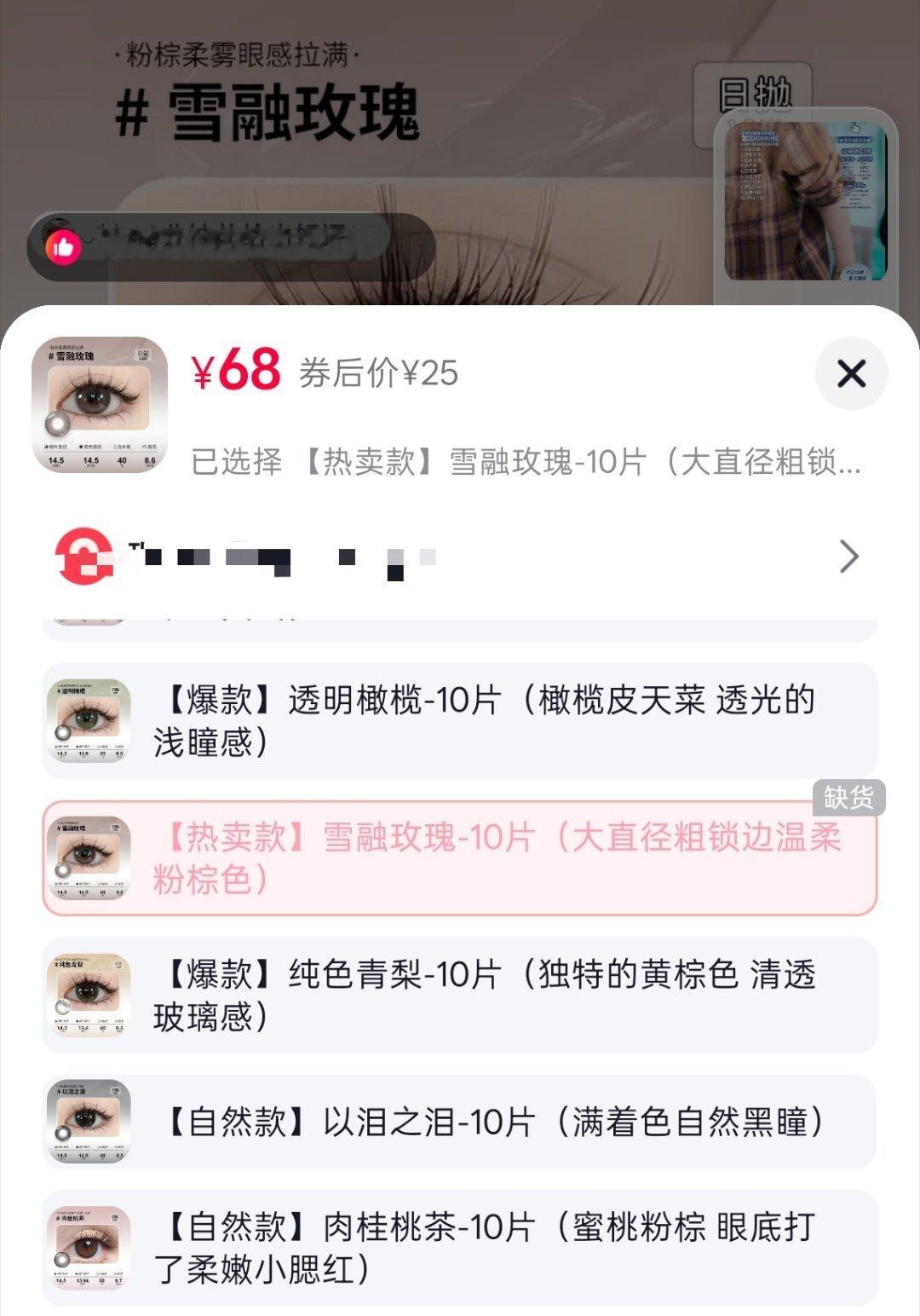 这个雪融玫瑰也巨美，有毒…全平台缺货了。融在瞳孔里棕粉色，棕和粉的色块以点成面的