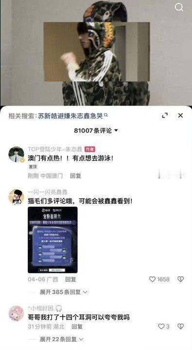 娱乐朱志鑫彩排空降互动 朱志鑫空降彩排互动啦，已经彩排两整天了！明天见啊！朱志鑫