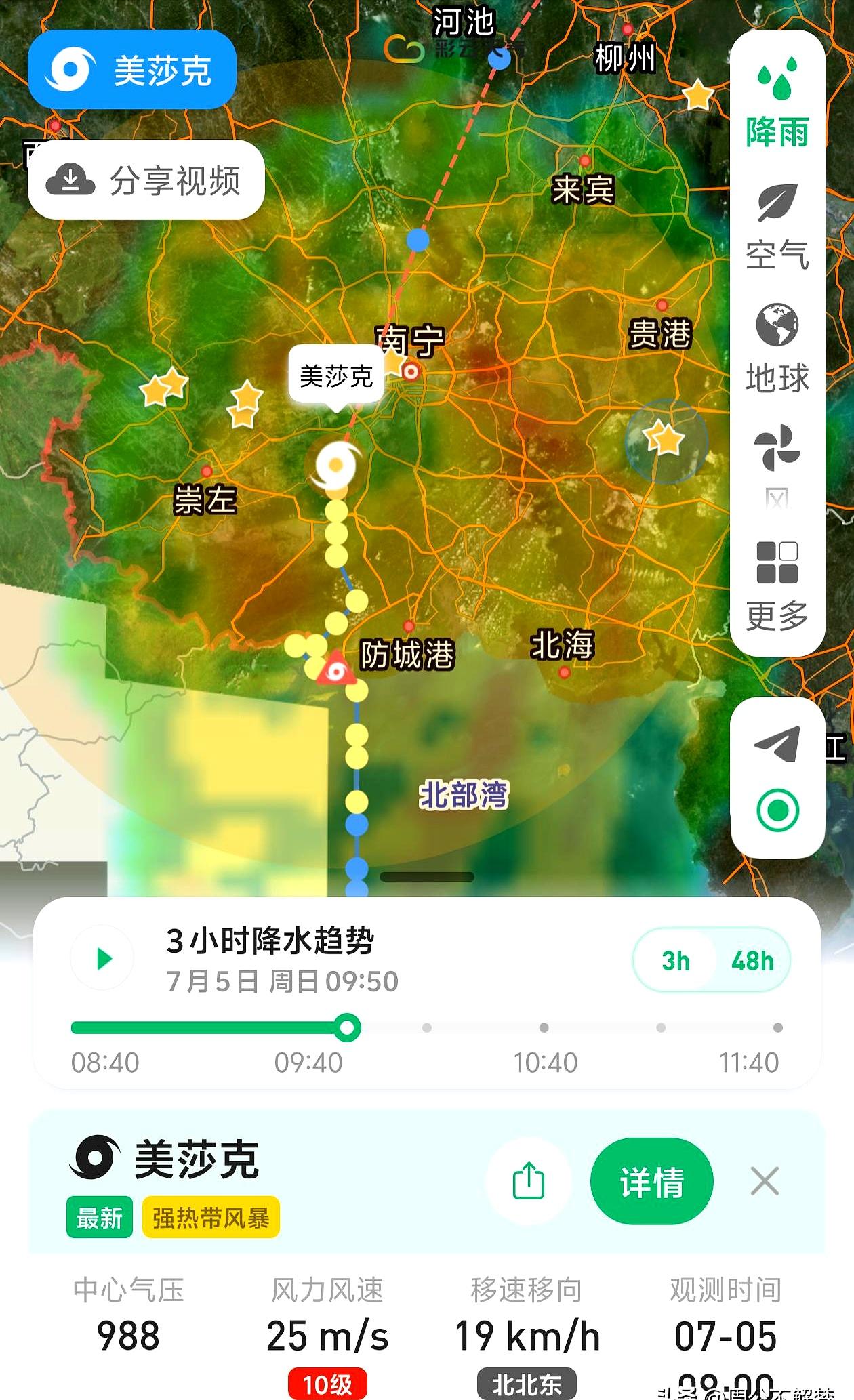 昨晚九点它贴着岸线上来时还在10级，本以为睡一觉就散，谁知顶到现在，十二个小时不