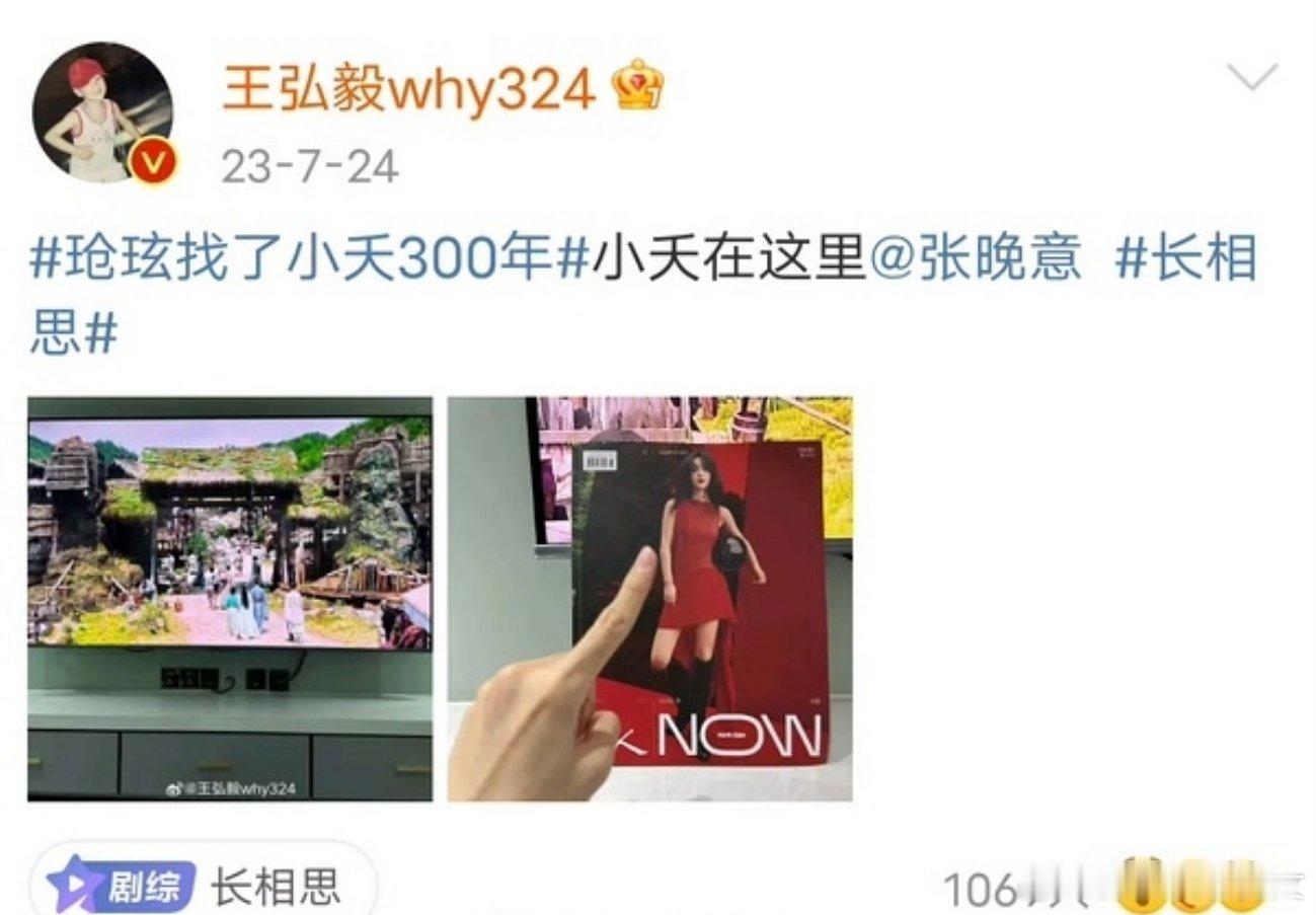 王弘毅疑似回应王弘毅，以后我们孟姐上杂志了，也要记得买哈 ​​​