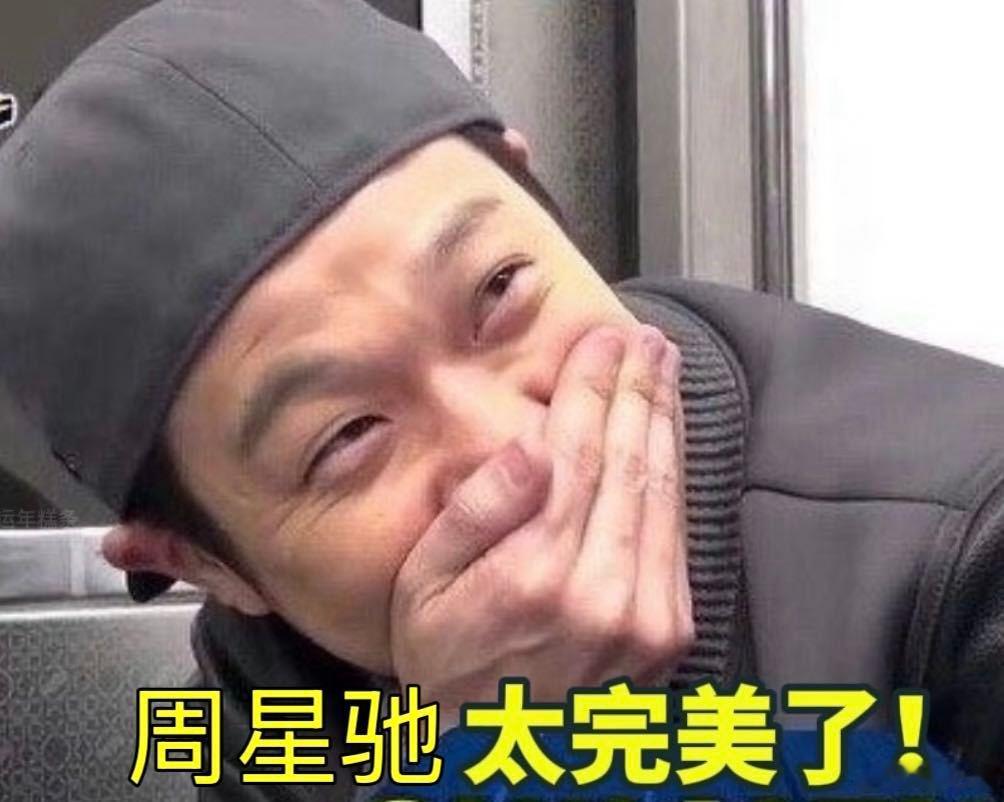 周星驰说要向小朋友学习 被星爷的温柔深深打动，他欣赏孩子不加掩饰的情绪与快乐。也