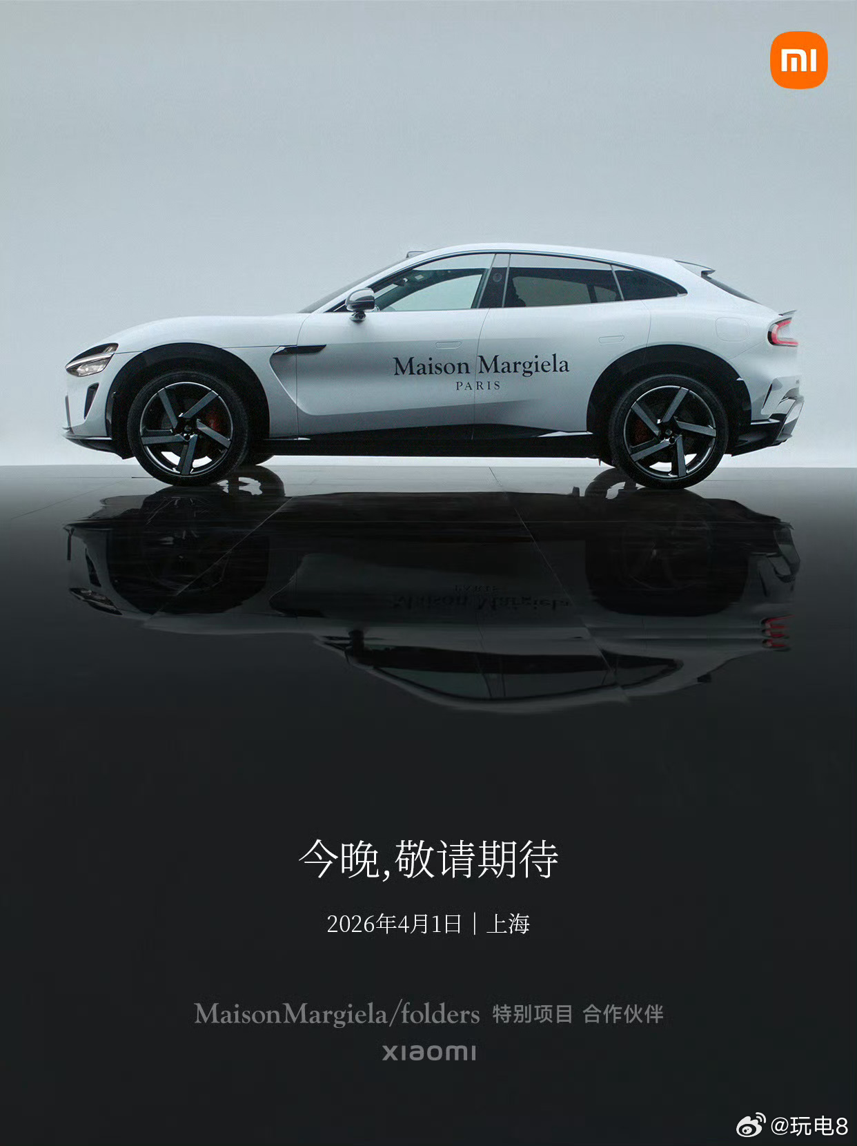 小米跨界联动梅森马吉拉 小米官宣了和梅森马吉拉的联动合作，应该会有特别版的YU7