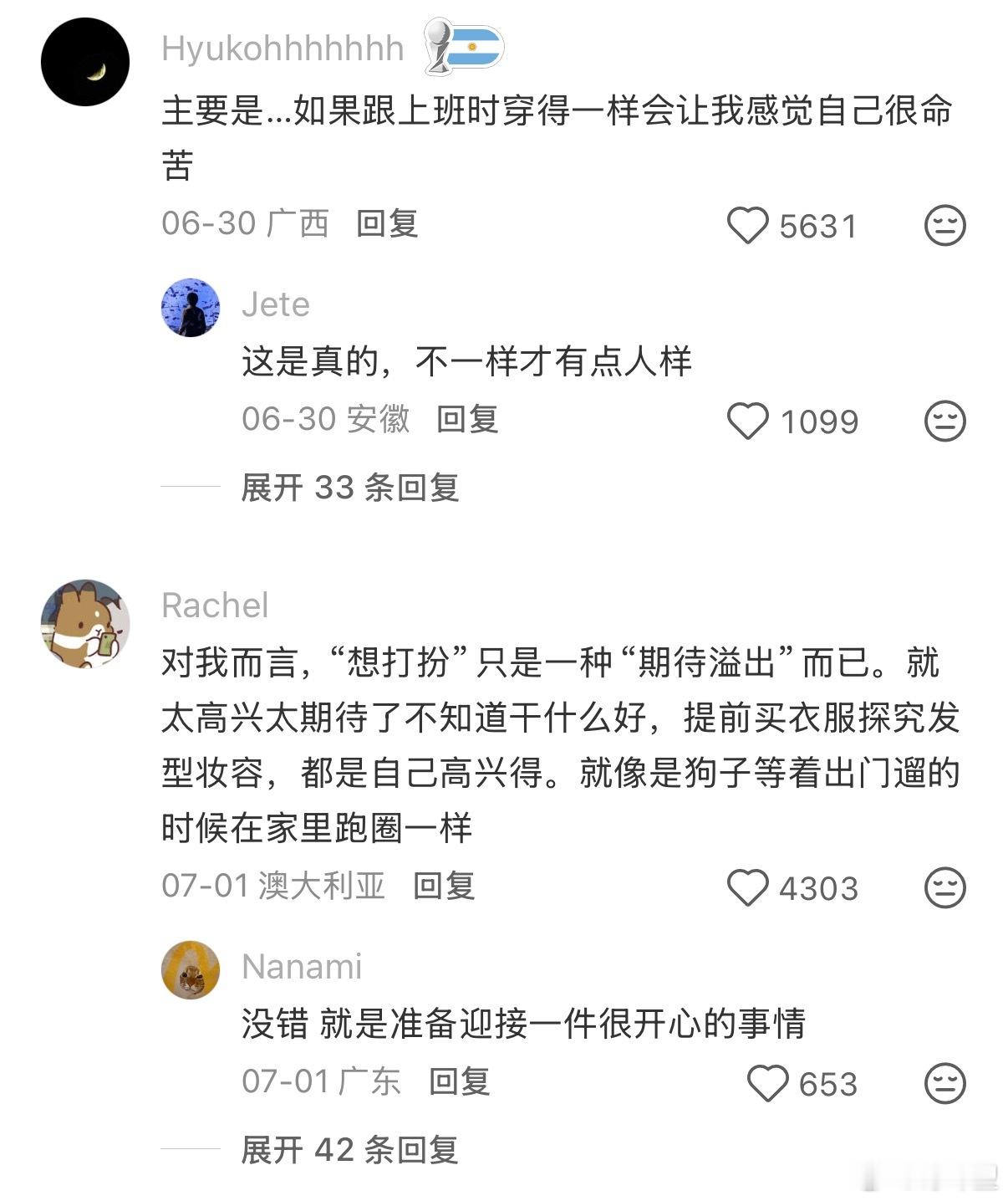 去音乐节要盛装打扮的原因:是为了让我的偶像看到好看的我吗？->不是。几千到几万人