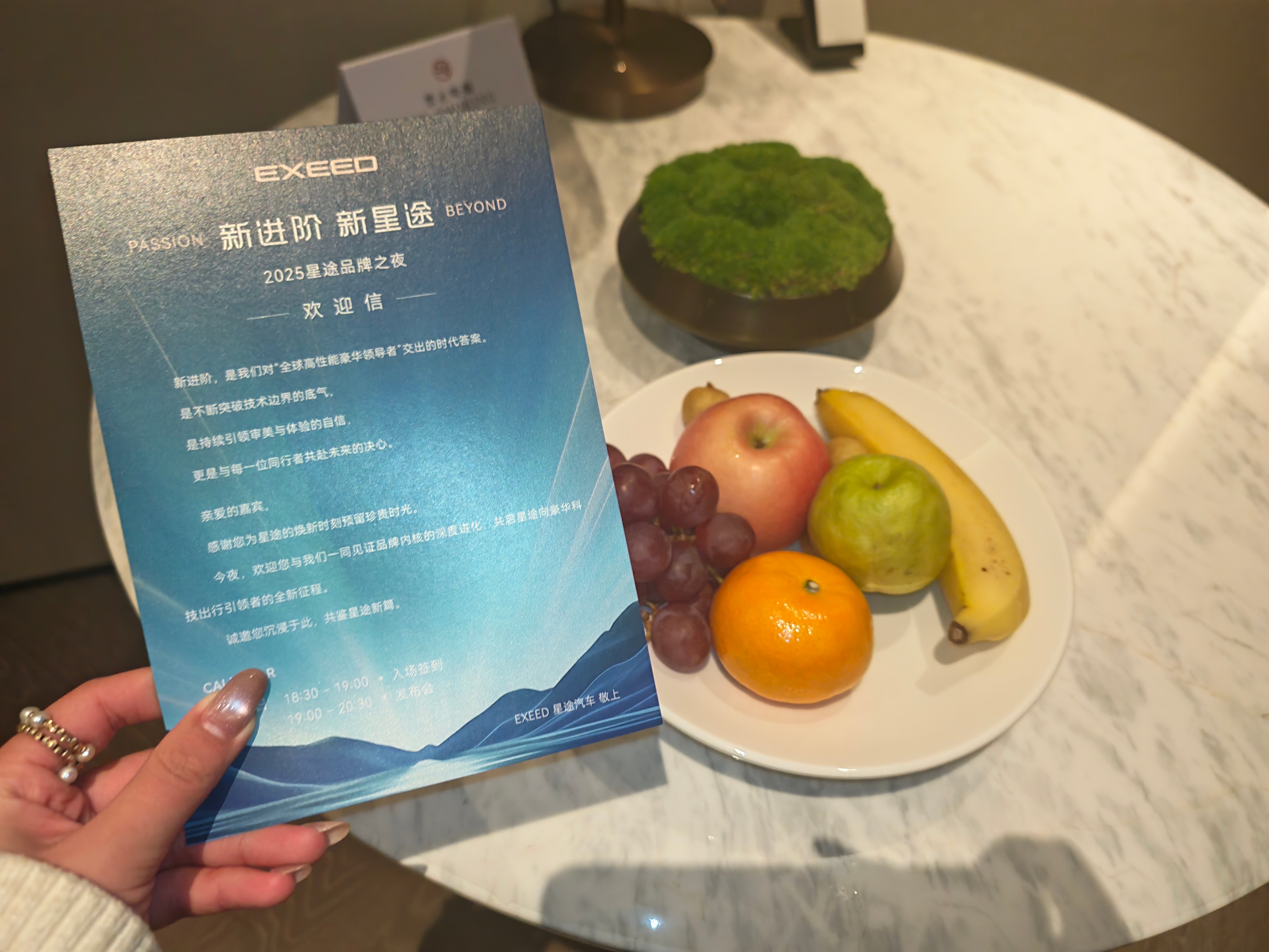 闪现北京星途品牌之夜！新进阶，新星途！！星途真的越来越好了！！活动安排得超走心，