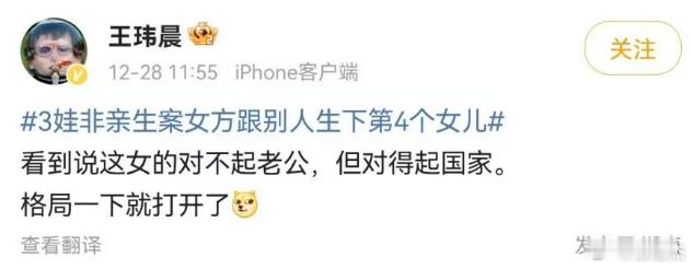 而且为了平衡性别比还专生女孩。 ​​​
