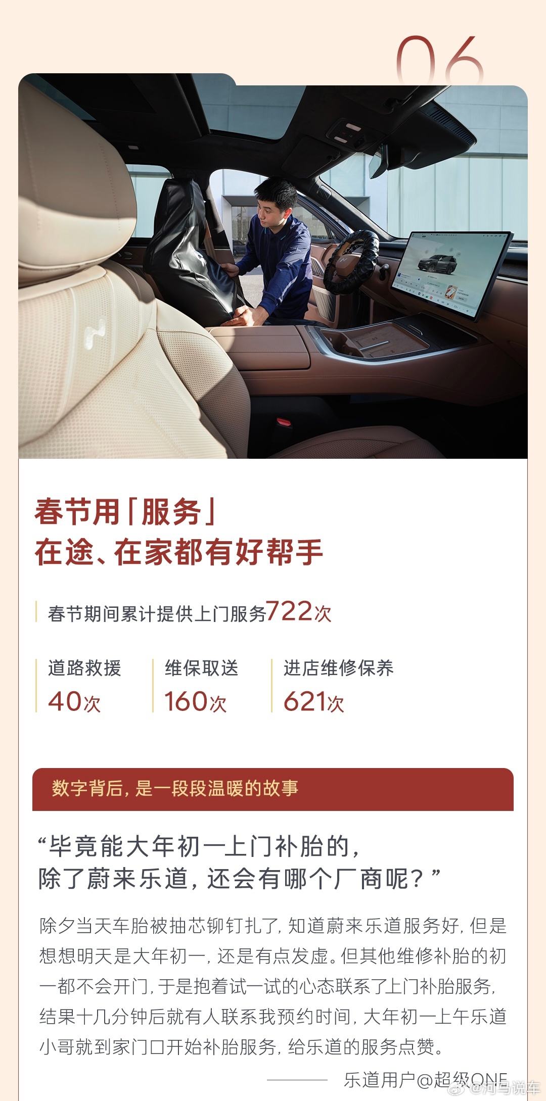 2026乐道出行报告来啦！车友们已经累计换电超25万次，节省了四千多万的出行成本