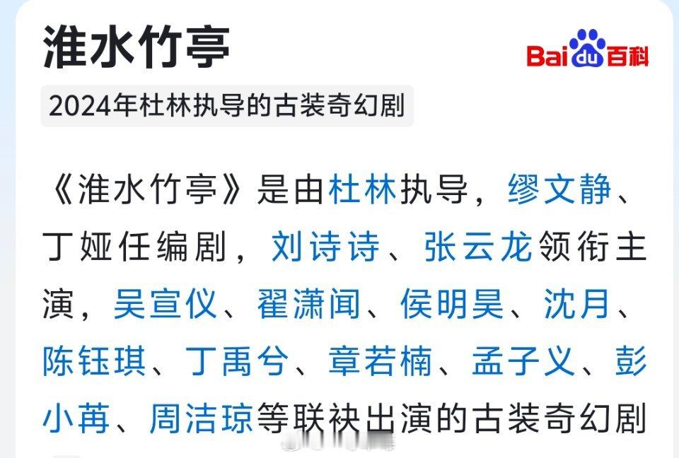 刘诗诗的掌心播出效果不如预期 给竹业打了个问号，竹业在月红播出后选择改名，本就命