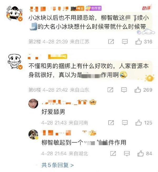 [话筒]如何评价xbk说可以随便上柳智敏广场？之前flop的粉圈战斗力已经回春了