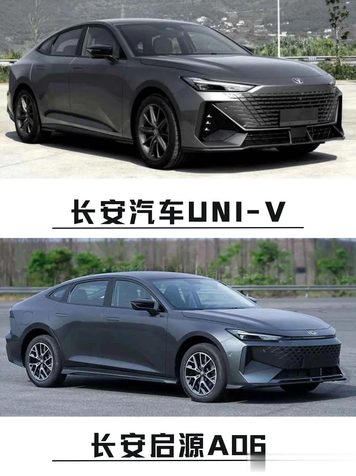 长安启源A06  🆚 长安UNI-V

除了车尾排气布局，其他方面不能说完全一