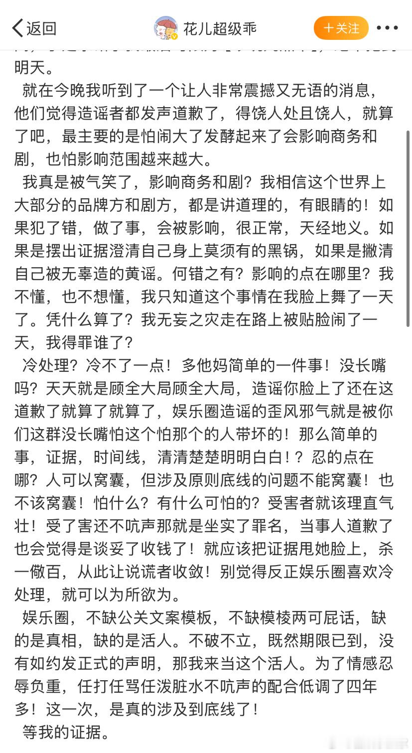 黄俊捷现任说谈4年恋爱忍辱负重  黄俊捷现任说等我的证据  啊这 