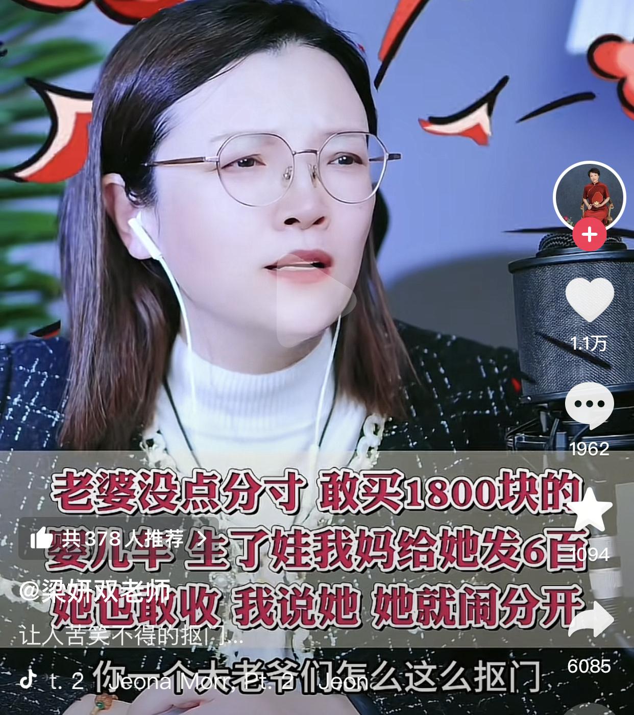 一个大老爷们怎么对老婆能抠门成这样。
一名男子因妻子的消费行为和家庭矛盾向梁妍双
