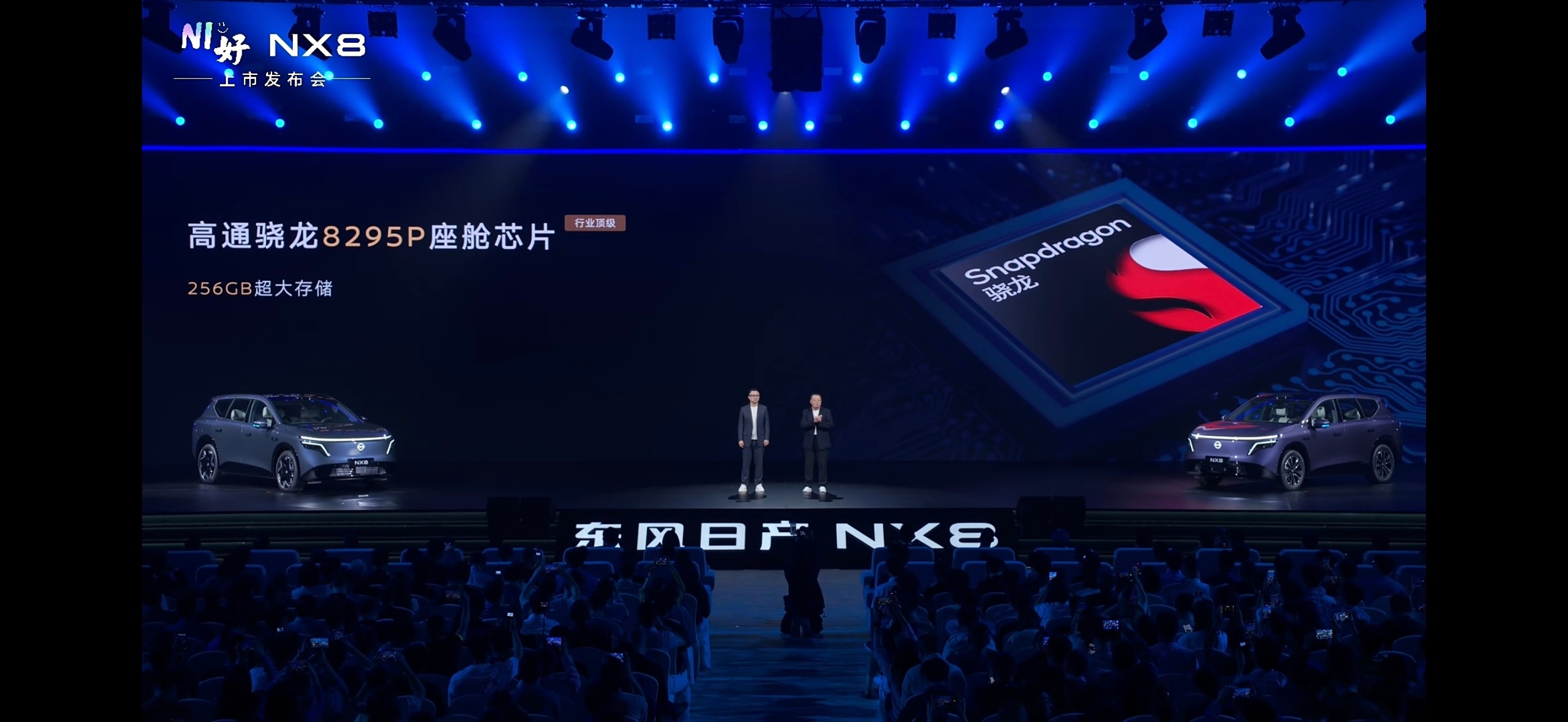 东风日产NX8这个发布会挺反套路啊，上来就公布价格，确实没必要讲1小时再慢慢出价