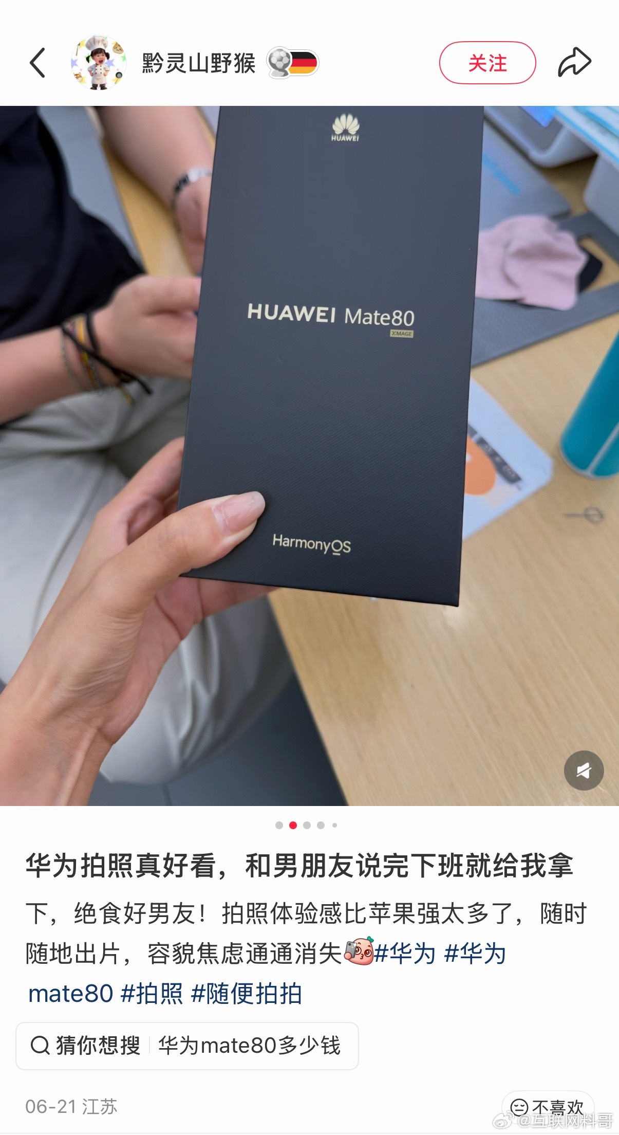 华为的产品力的直观体现，用户的真实体验，华为黑子再嘴硬也没用！ 