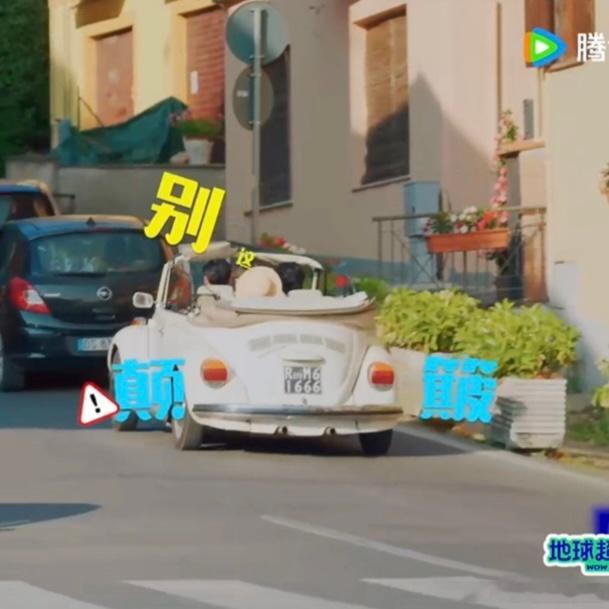刘宇宁是真害怕了地球超新鲜 龚俊在罗马想试开微型车，叫刘宇宁坐副驾，这一路刘宇宁