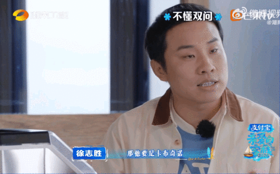 谁想的把王鹤棣徐志胜凑一起王鹤棣被徐志胜整无语了！这俩人在一起太好笑了！亲爱的客