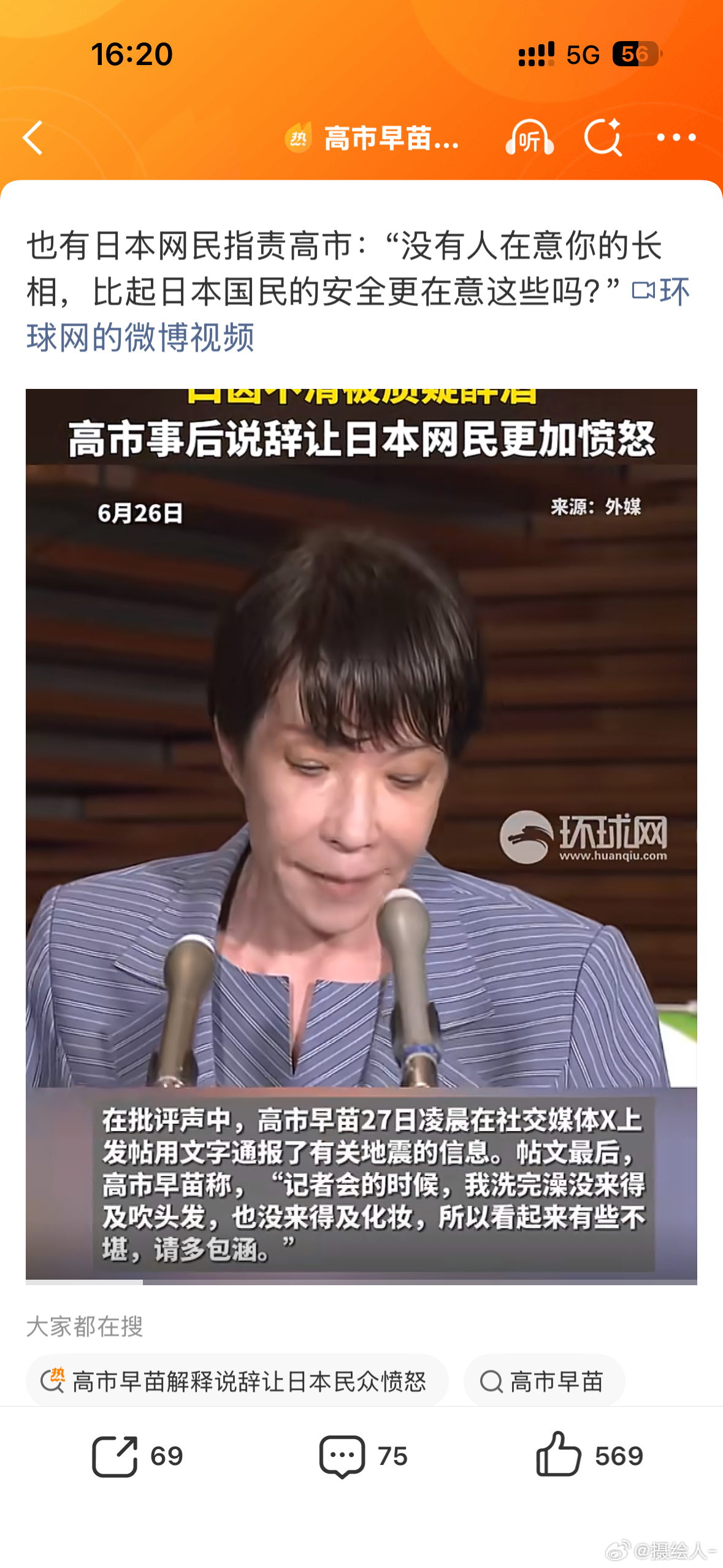 高市早苗口齿不清被质疑醉酒高大姐：周末不喝酒，人生路白走，你不喝我不喝，那些好酒