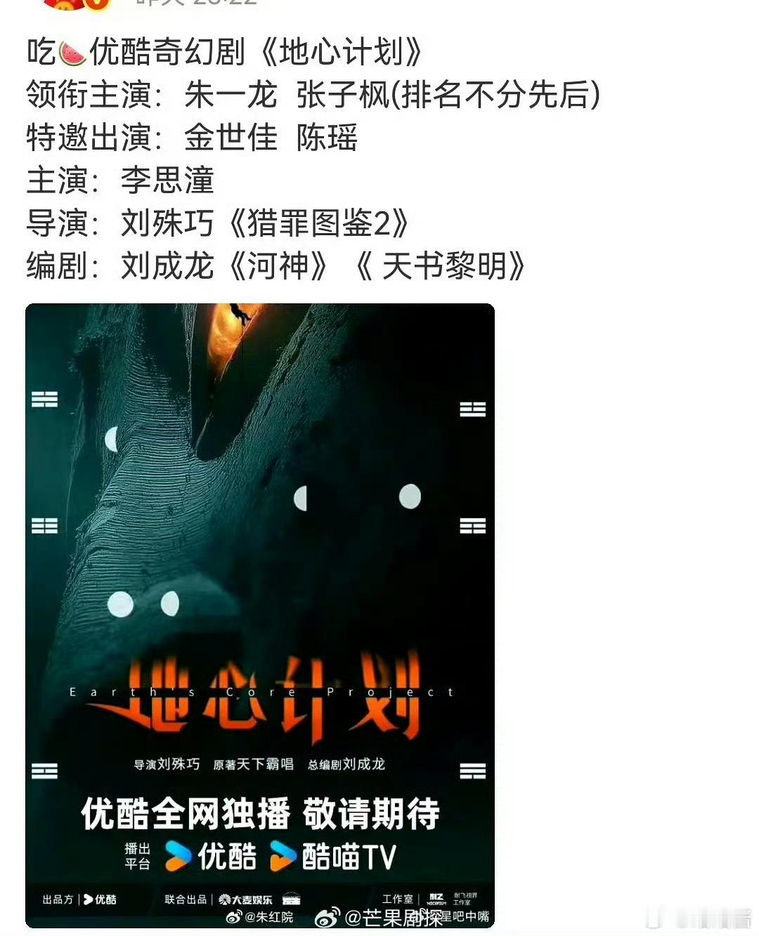 朱一龙张子枫地心计划平番朱一龙张子枫排名不分先后是平番，无可质疑吧，两人都挺有实