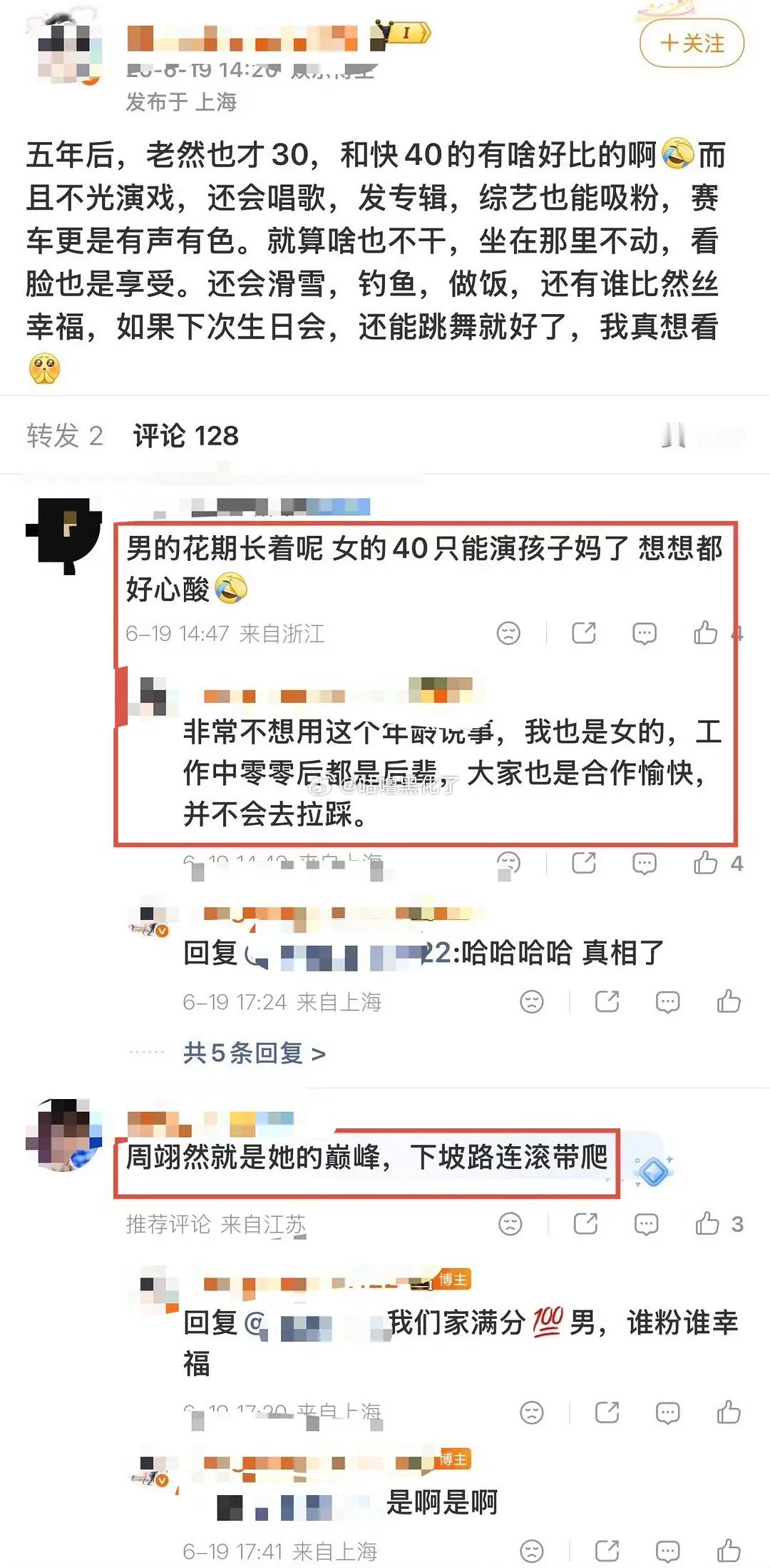 男宝妈逆天发言，“男的花期还长着呢，女的40只能演孩子妈” 