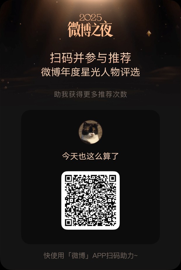 帮我助力一下，女神们 需要你助力！