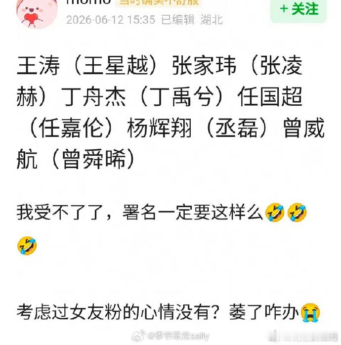 可是真粉丝看到原名只会觉得亲切影响的只有路人观感 毕竟有些名字看着就不帅 