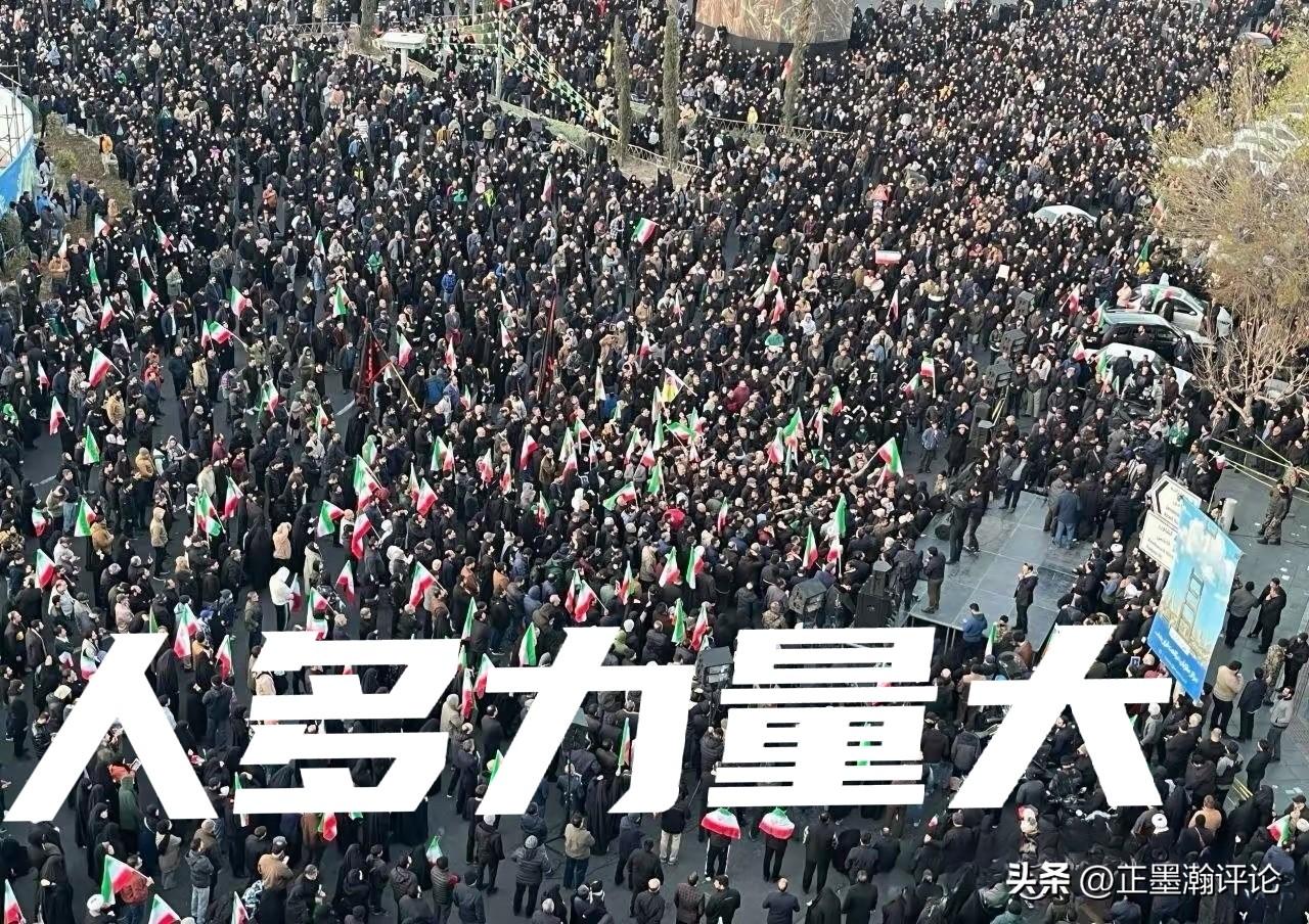 伊朗正经历至暗时刻。最高领袖与前总统内贾德相继遇难，举世震惊。
在这个哀悼的日子