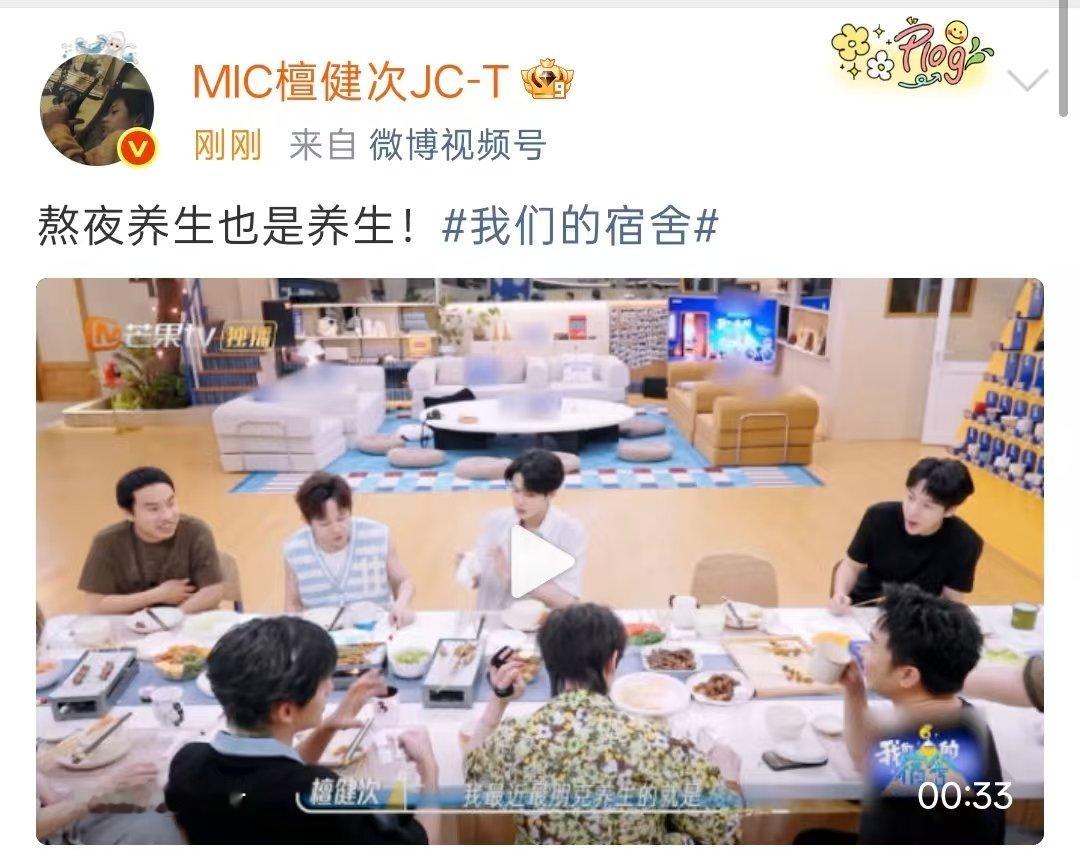 檀健次说熬夜养生也是养生檀健次熬夜养生也是养生 檀健次在《我们的宿舍》说熬夜养生