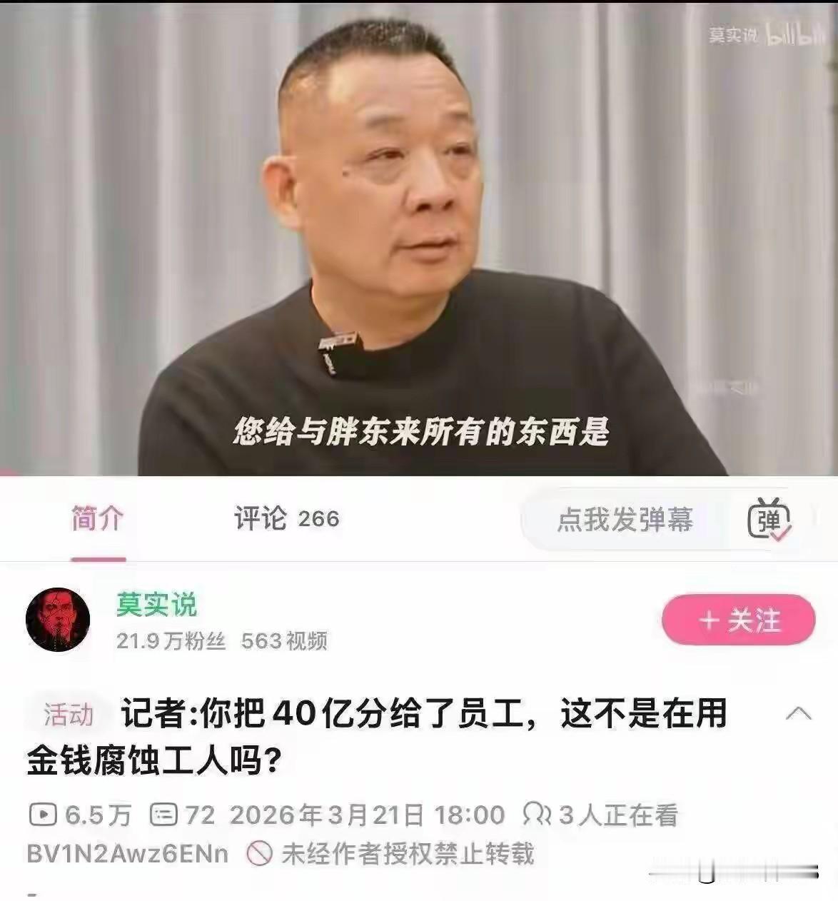 把40亿分给工人，是用金钱腐蚀工人？对于某些人的智商，你永远无法想象他的下限在哪