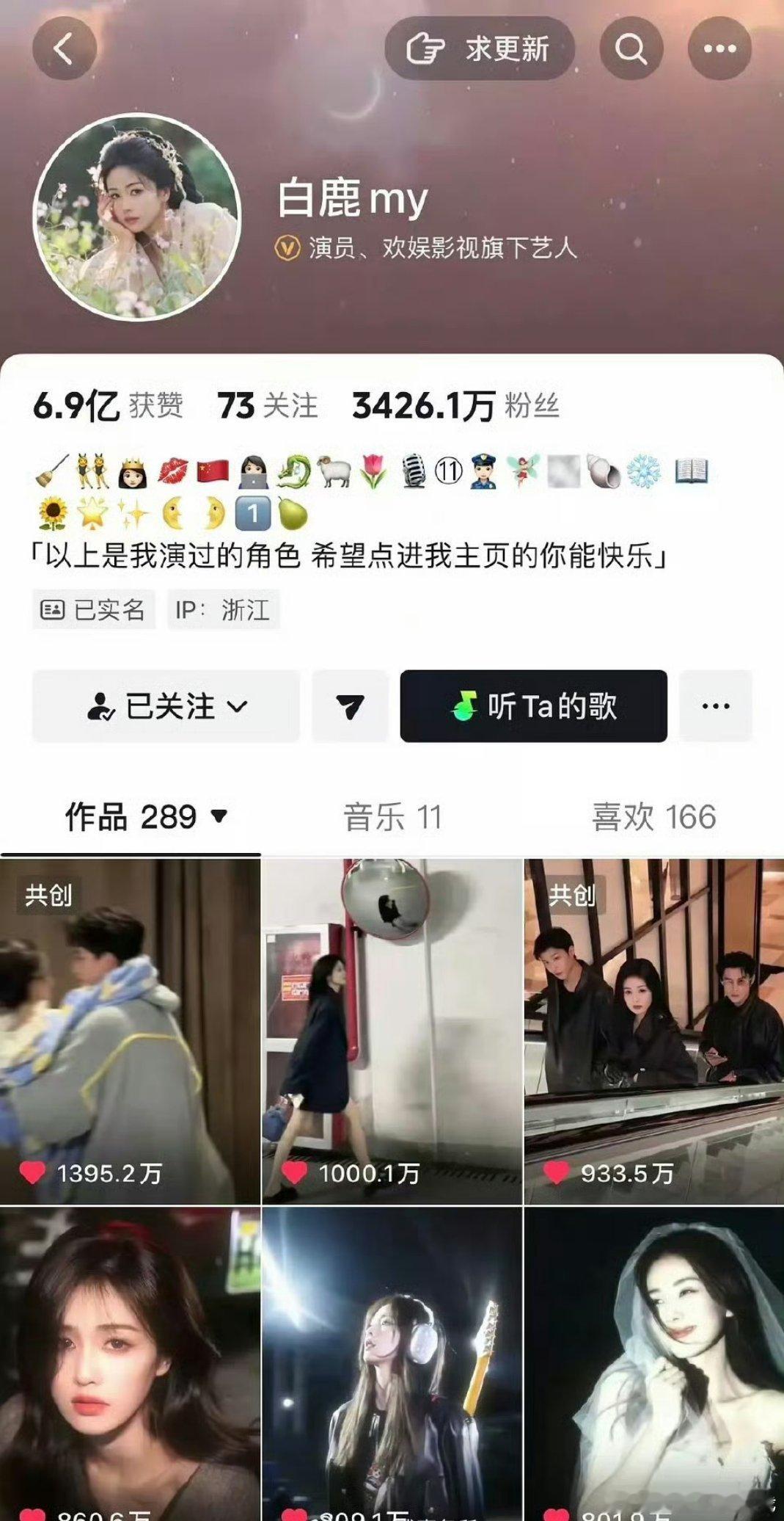 白鹿🎵第一个单人破千万点赞视频🈶白鹿 ​​​
