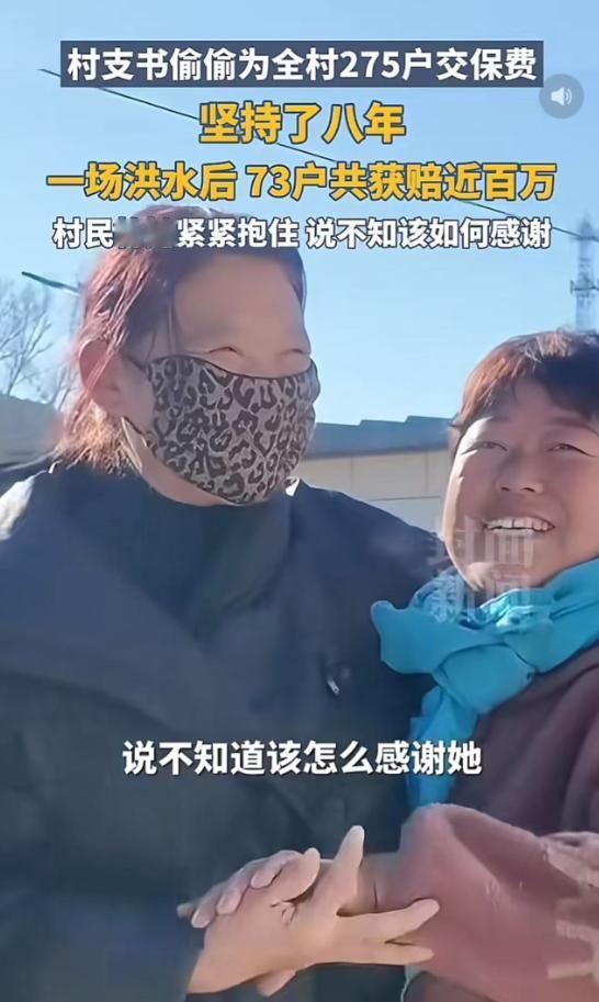 “这个村支书火出圈啦！”一场洪水，让村里 73 户村民损失惨重，村民们满脸忧愁，