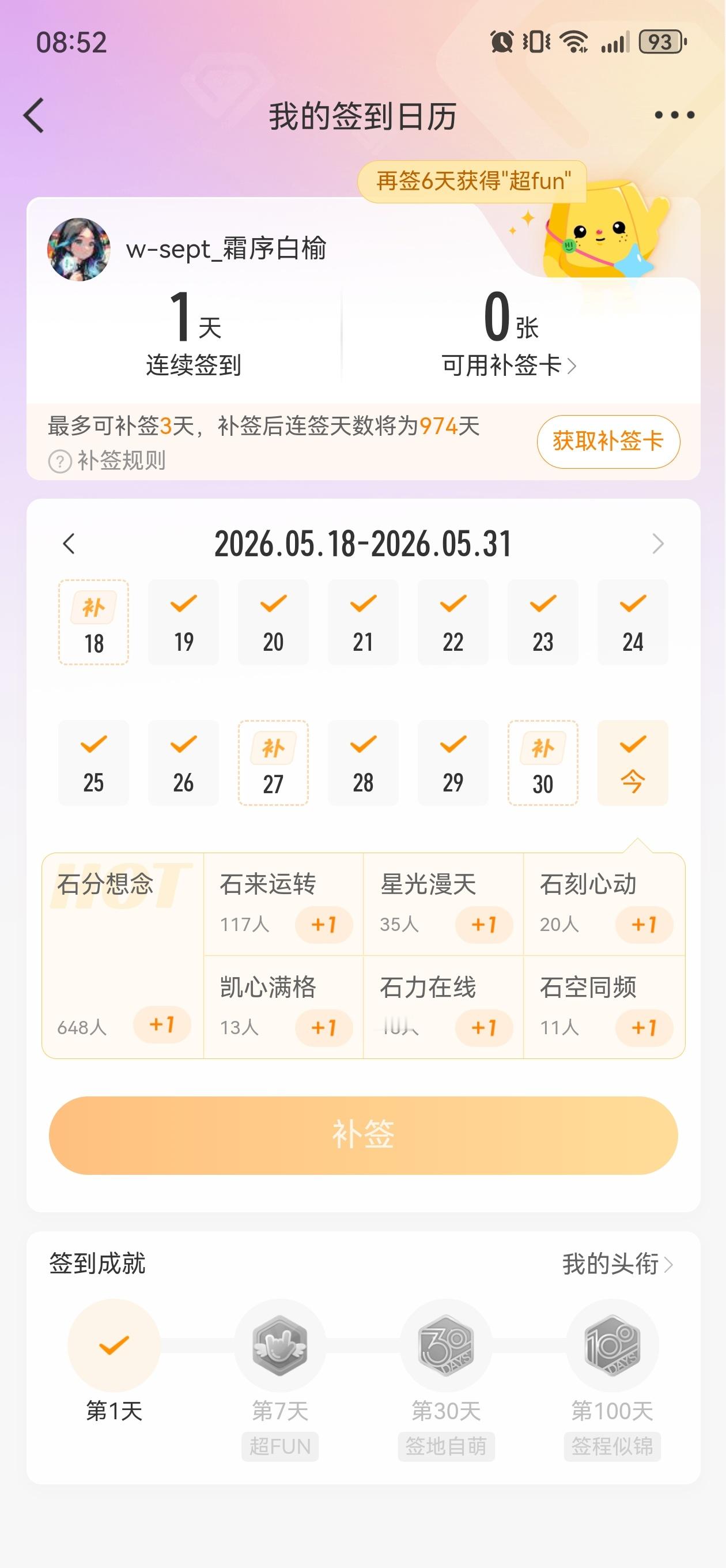 完了呀 
