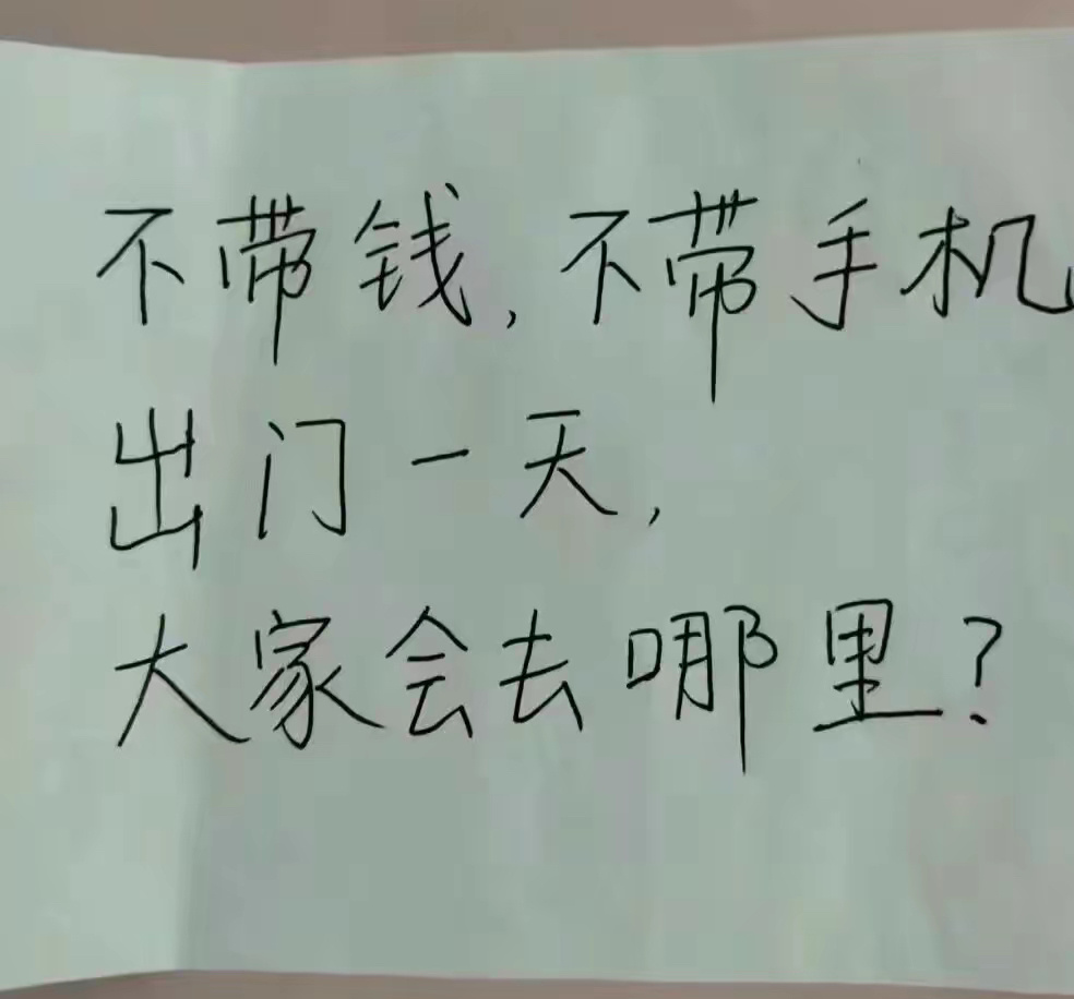 这样的情况下，你去哪里？ ​​​