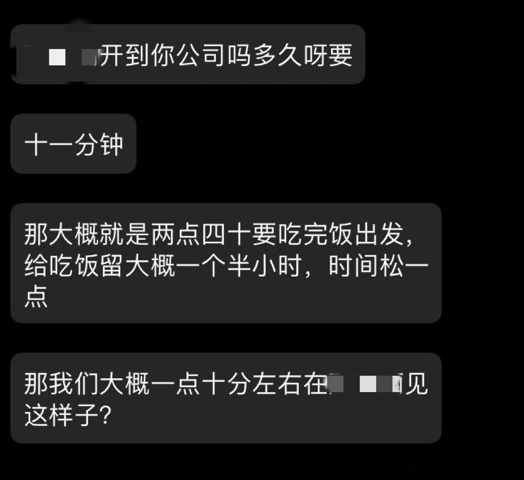 INFJ14223｜分享已知我3点上班，和小老头约了吃中饭，真的很j人啊啊啊啊啊