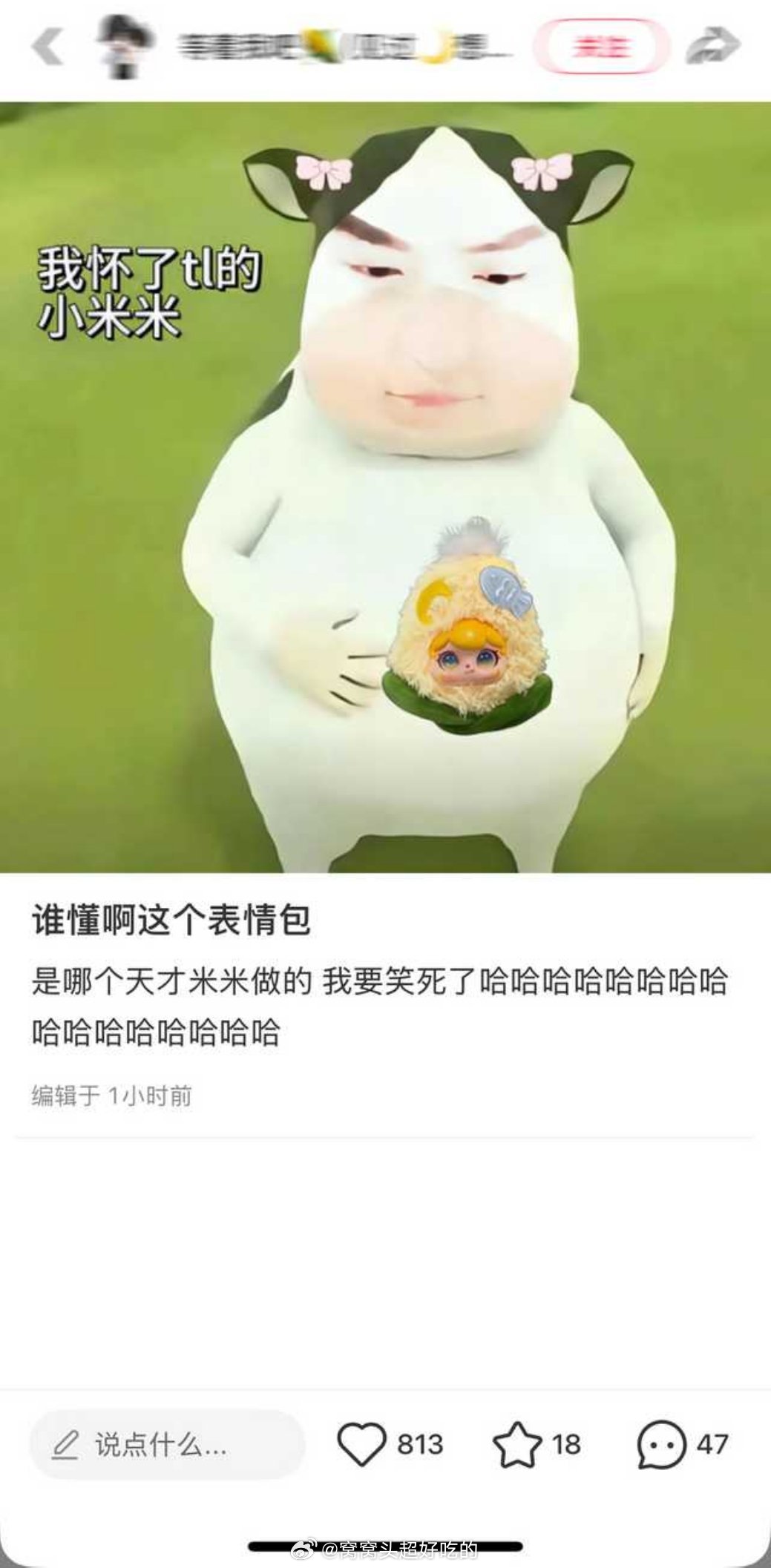 玉米棒子还敢说不是梦三哈哈哈哈 