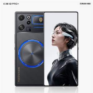 绝了！红魔12 Pro+外观官宣！0.96mm窄边、纯平后盖无凸起！