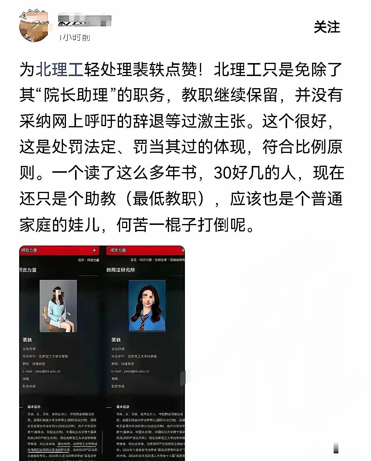 水军已经开始带节奏了！
一个高考五百来分、靠一年制硕士“镀金”回来的人，转头就在