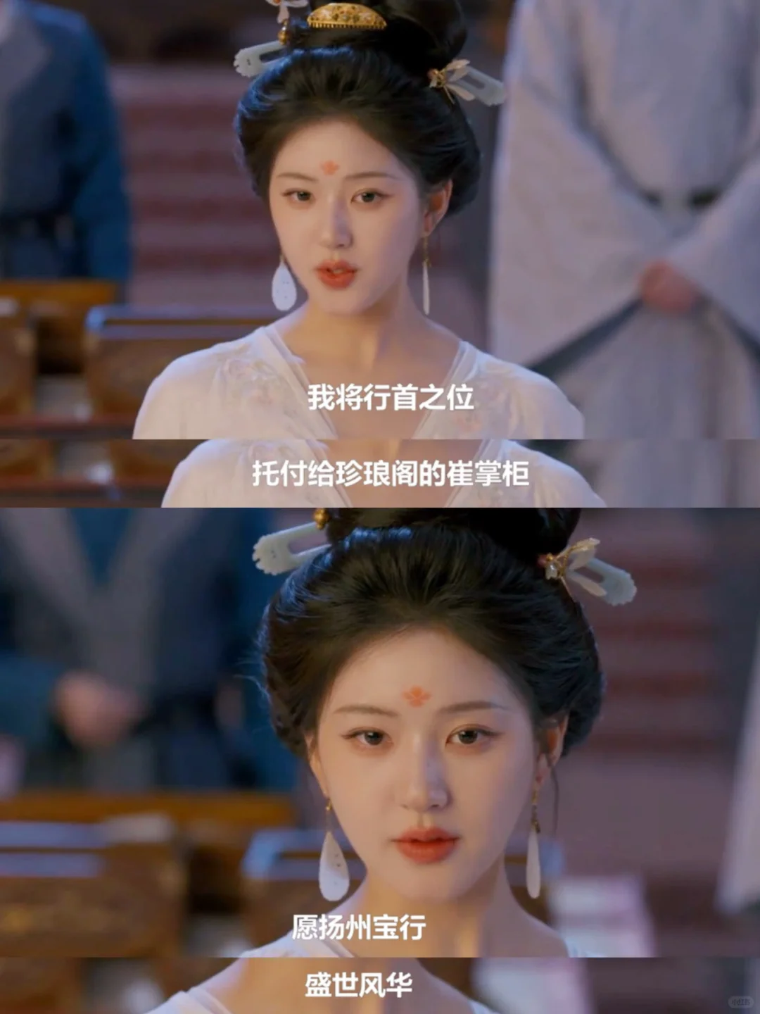 大结局端午赛宝会夺冠 将行首让位崔十九