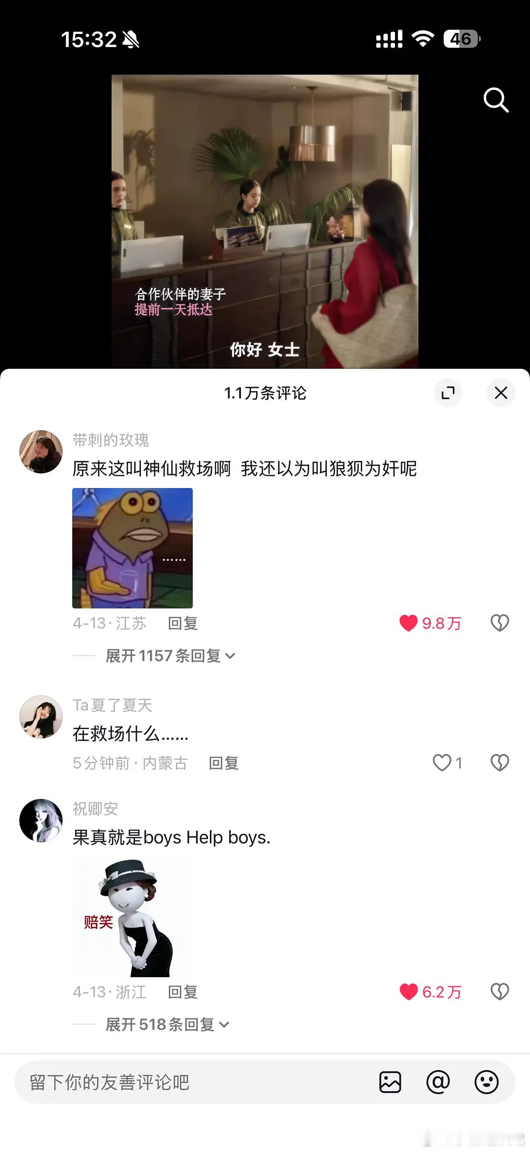 一番男主被二番碾压就算了，如今连三番都压过一头？ 