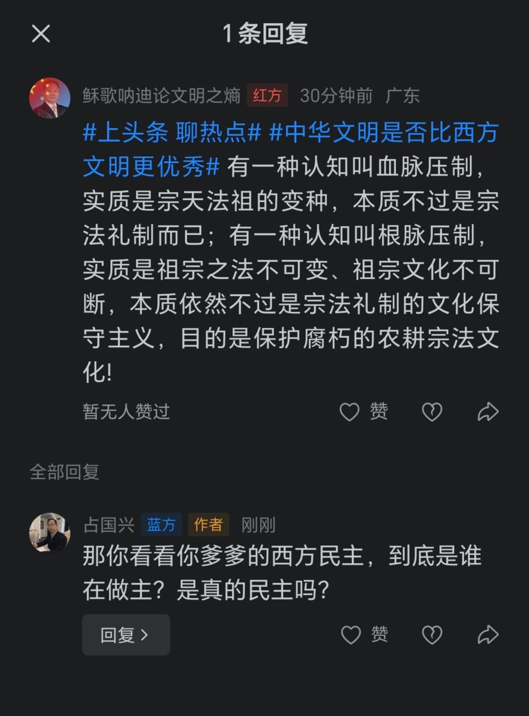 有的人看自己国家和民族的文化，怎么都看不顺眼，不指责几句，他就难受。对于这样崇洋