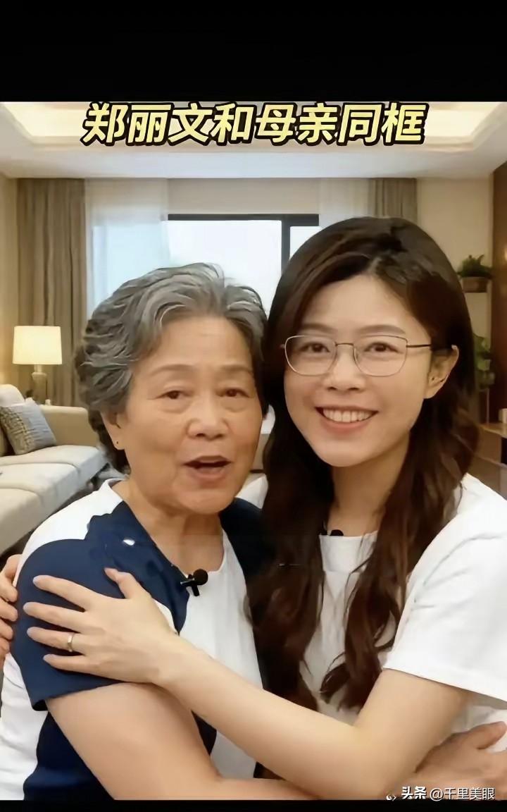 观母知其女，有其母必有其女。

郑丽文的母亲郑林美珠，她和中国普通传统妇女一样，