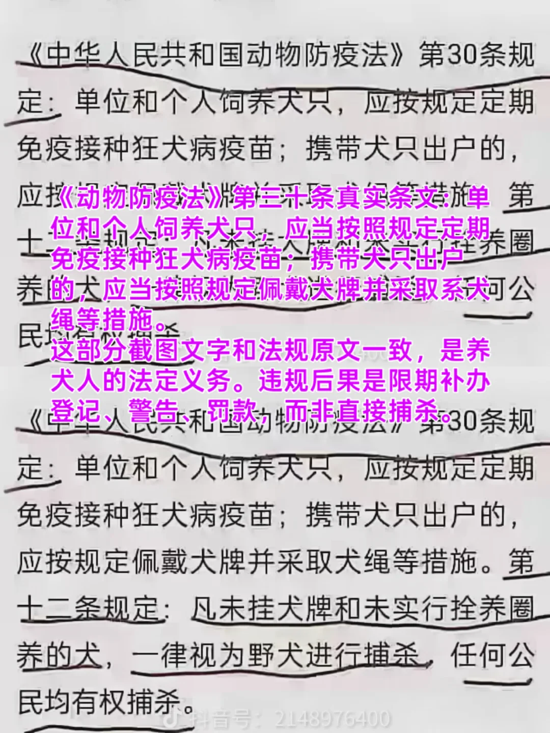 多看看书，爱护动物尊重生命