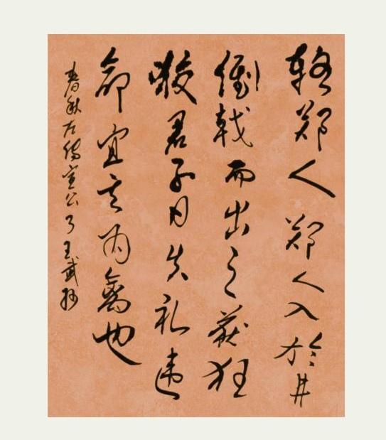 写字墙报