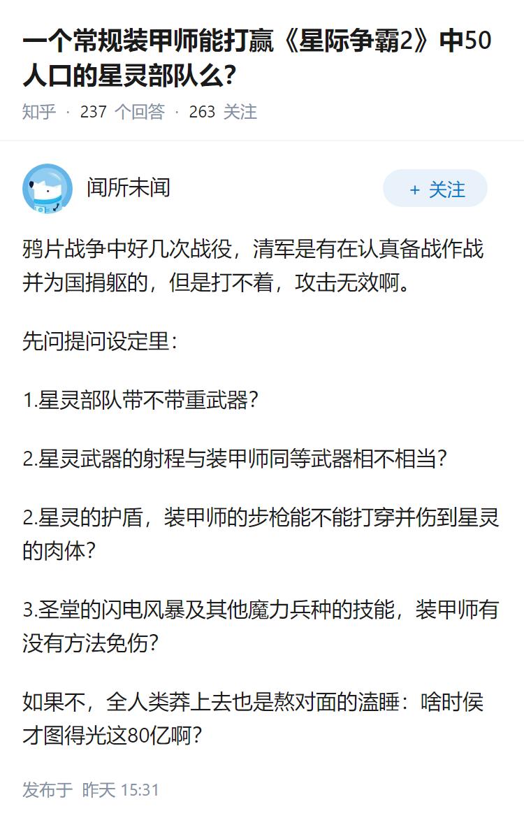 一个常规装甲师能打赢《星际争霸2》中50人口的星灵部队么？