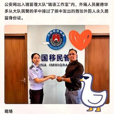 一张外国人永居证引发网友的愤怒！这件事真正值得看的地方，不只是网上一时的争论，而