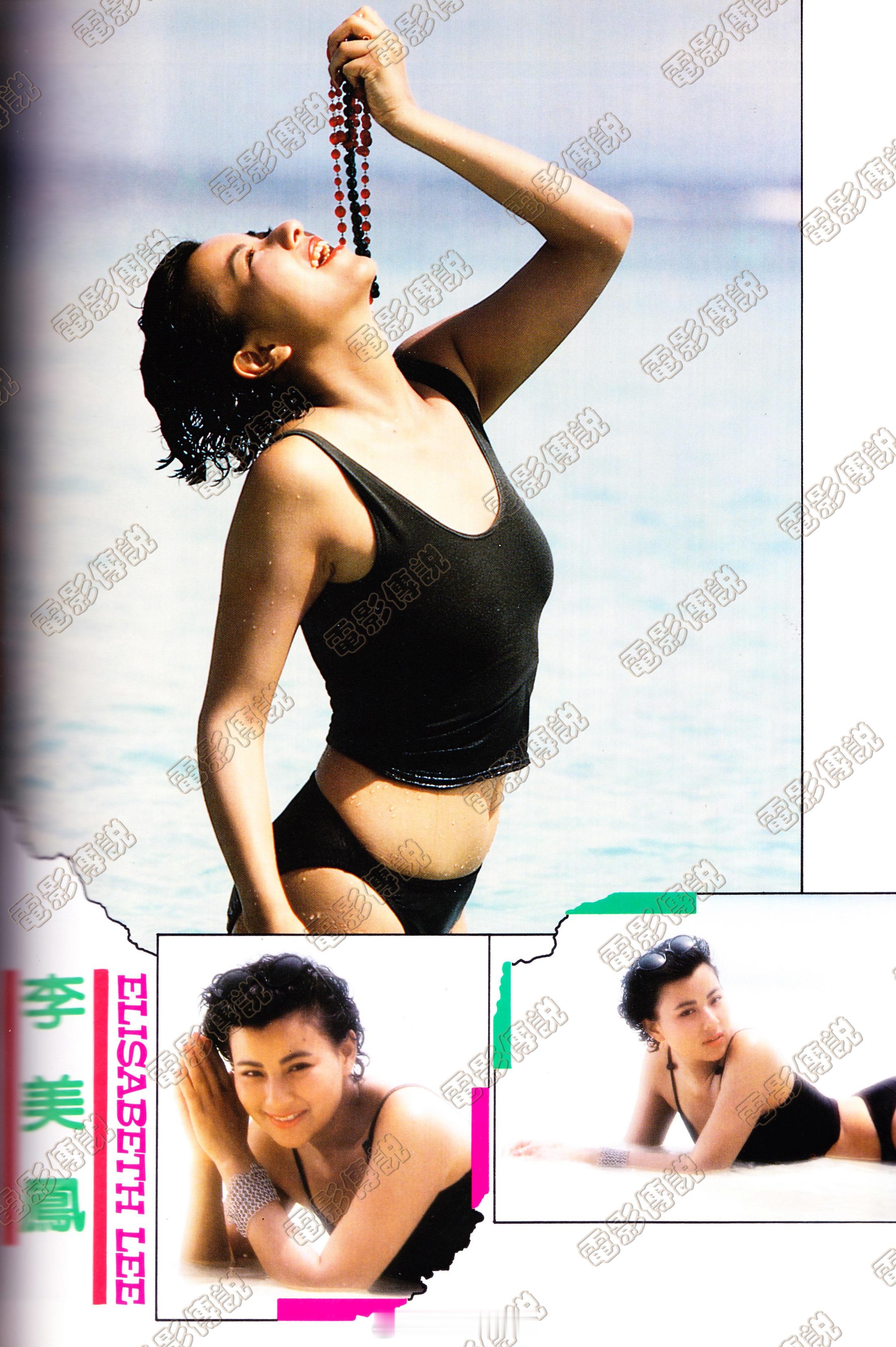 電影傳說扫描 夏日清凉 李美凤 ​​​
