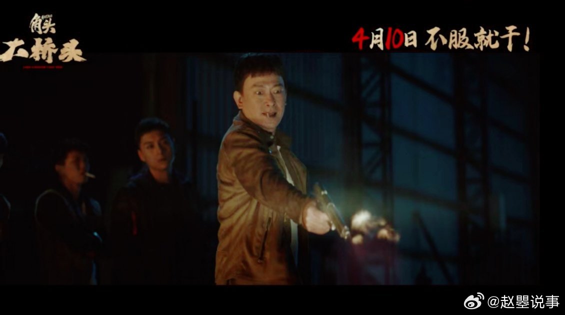 电影角头大桥头定档 纯血帮派狠作《角头：大桥头》定档4月10日，首登内地大银幕！