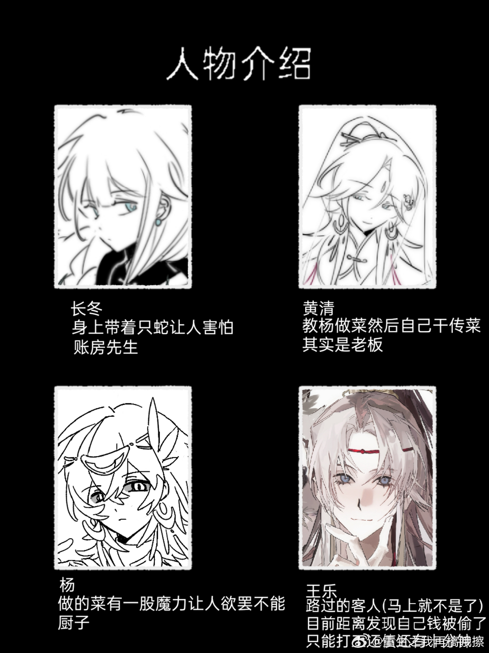 【请吃】神秘餐馆合伙人，如果可以的话想求个印象